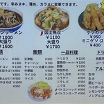 新京 - メニュー