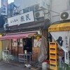 立ち呑み 庶民 京橋店