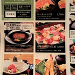 音音 - ランチメニユー