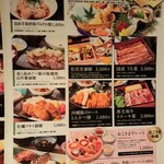 音音 - ランチメニユー