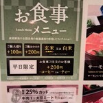 音音 - ランチメニユー