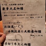 音音 - ランチメニユー