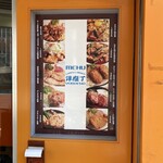 洋庖丁 池袋店 - 