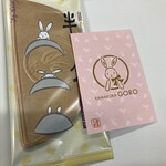 鎌倉菓子 鎌倉五郎本店 - 