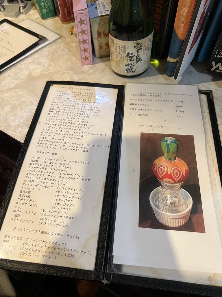 メニュー写真 : ジョジョBar杜王町 （ジョジョバーモリオウ