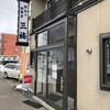 そばの三福 緑園店
