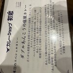 カレーショップ初恋 - 