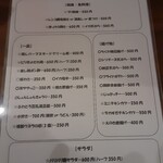 イエノミ ナニワ 301 - 推しメニュー1