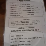 イエノミ ナニワ 301 - 推しメニュー2