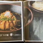 麺乃匠 いづも庵 - 