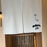 すしや宣 - 
