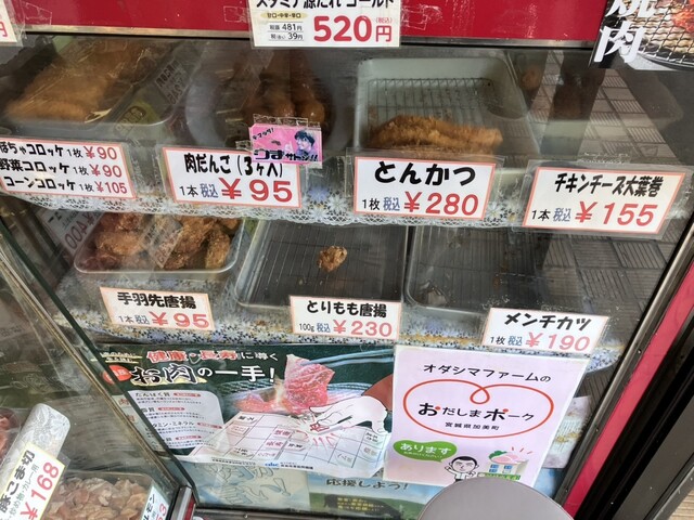 関精肉畜産 - 西古川（コロッケ）の写真
