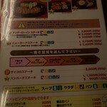 ジャッキー ステーキハウス - 