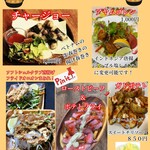 ガドガド - ディナータイムの揚げ物メニュー