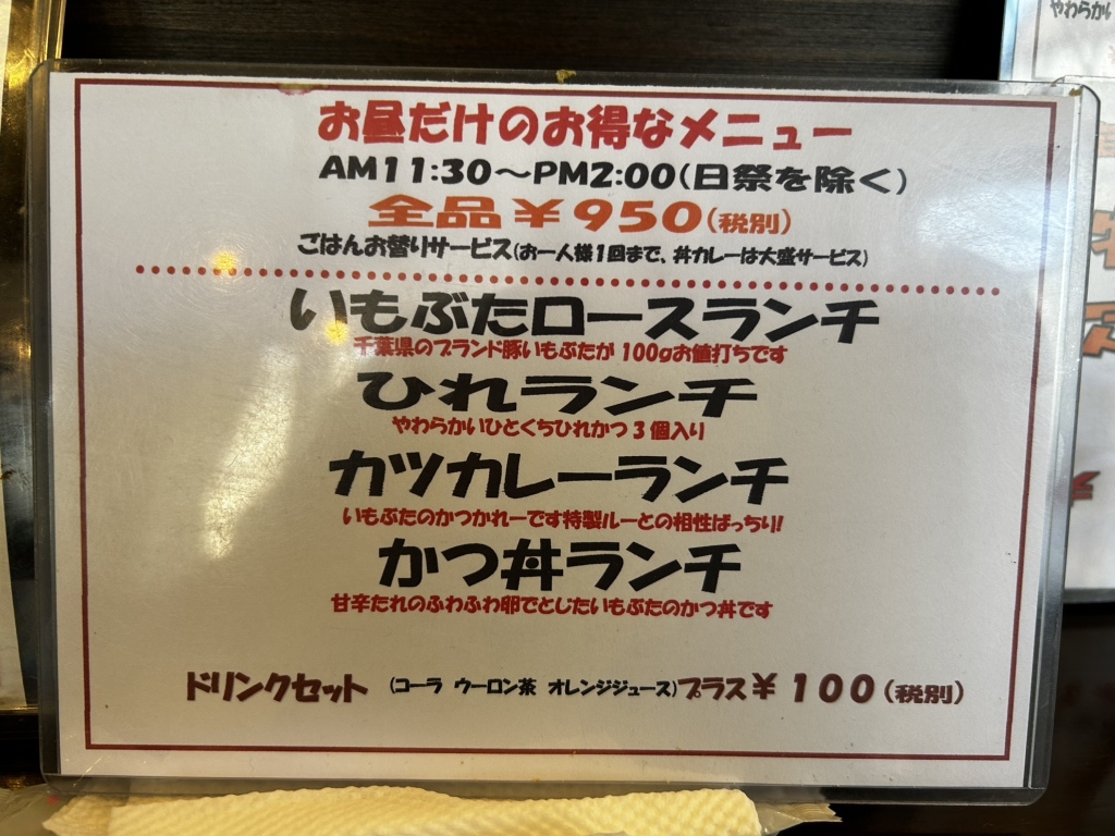 とん吉　オーダーページ メニュー写真 : とん吉 - 一乗寺/とんかつ | 食べログ