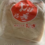食パン工房 むぎ - 「(食パン)スライスなし」(450円)