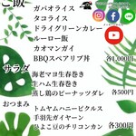 ガドガド - 当日テイクアウトメニュー
(前日予約なら基本何でも出来ます)