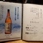 寿し炉端 喜多郎寿し - 