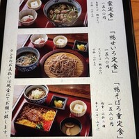 神楽坂 鴨匠 - 