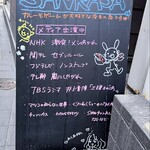 東新宿 サンラサー - 