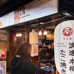 あま福 お初天神店 - 