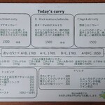 ハルダモンカレー - 