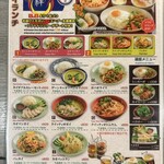 インディアンレストラン サイノ 橋本店 - タイランチメニュー