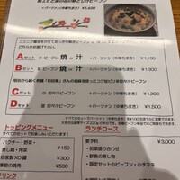 Az/ビーフン東 大阪店 - 