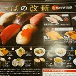 かっぱ寿司 - 2014.7.14～8.31までの期間限定商品