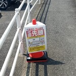 ラーメン二郎  朝倉街道駅前店 - ココまで来るのに1時間半(TT)