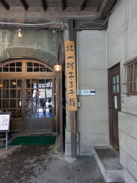 イタリアワイン専門店 ヴィノテカ - 南小樽（売店）の写真