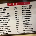 定食専門店 いててや - 