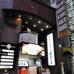 マジックバー ランディー - 