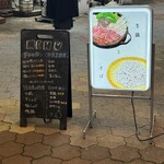 牛鍋とそば のぶ - 