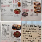 牛鍋とそば のぶ - 