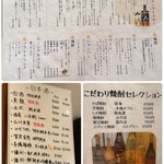 牛鍋とそば のぶ - 