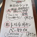 食堂 サビーズ - 