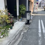 さらしな生そば - 