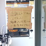 ラーメン二郎  - 小ラーメン　豚増し今日は、品切れ