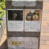 47都道府県レストラン 箕と環