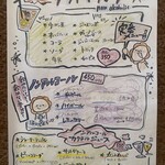 ガドガド - ソフトドリンク&ノンアルメニュー