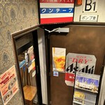 クンテープ - 入口