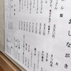 鳥喜多 本店