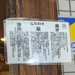 沖縄麺処 天願 - 