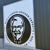 ケンタッキーフライドチキン 調布北口店