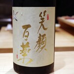 熟成鮨 万 - 