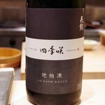 熟成鮨 万 - 