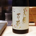 熟成鮨 万 - 