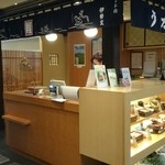 Nihombashi Unagi Isesada - 