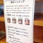 ラーメン　いち大 - 2014年７月